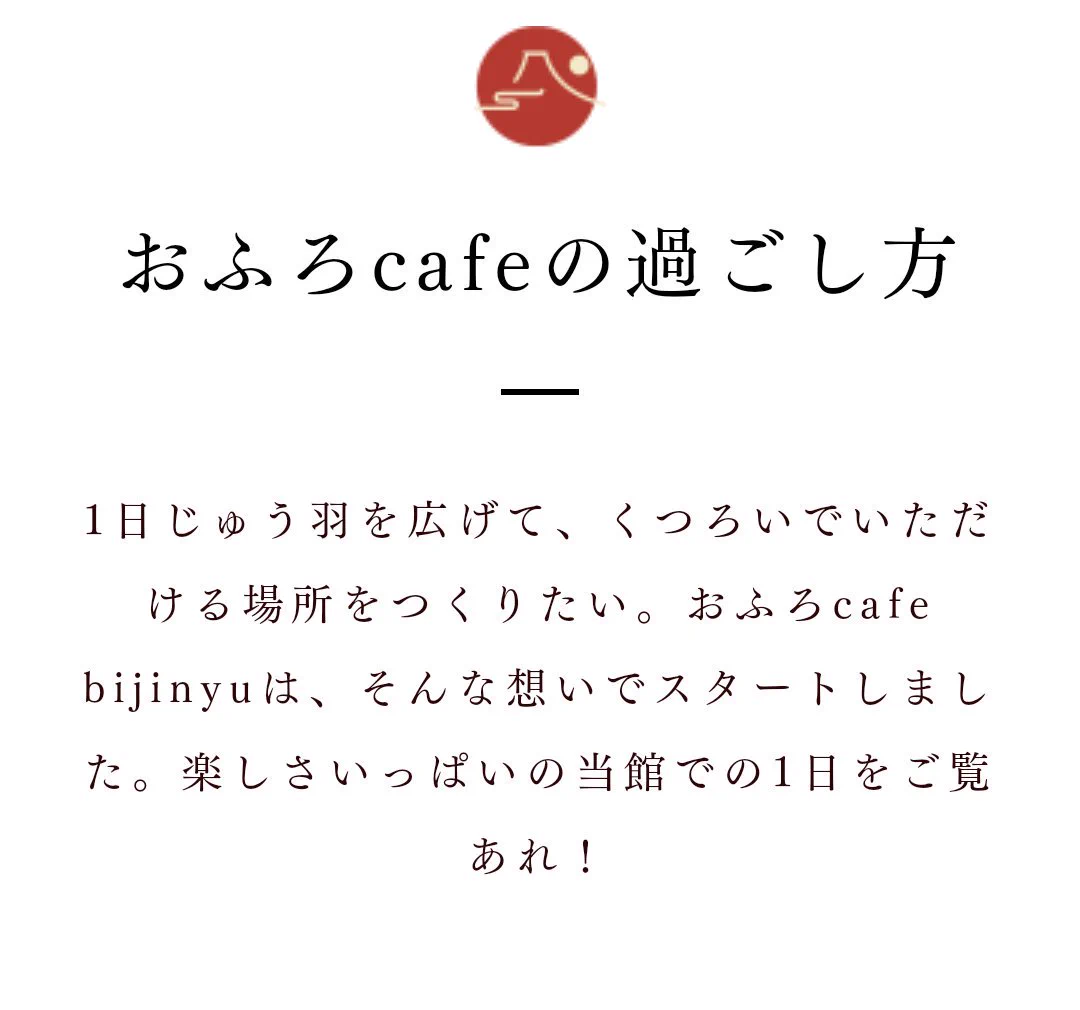 グダグダするための場所！？お風呂カフェが天国すぎて行きたい…ｗ