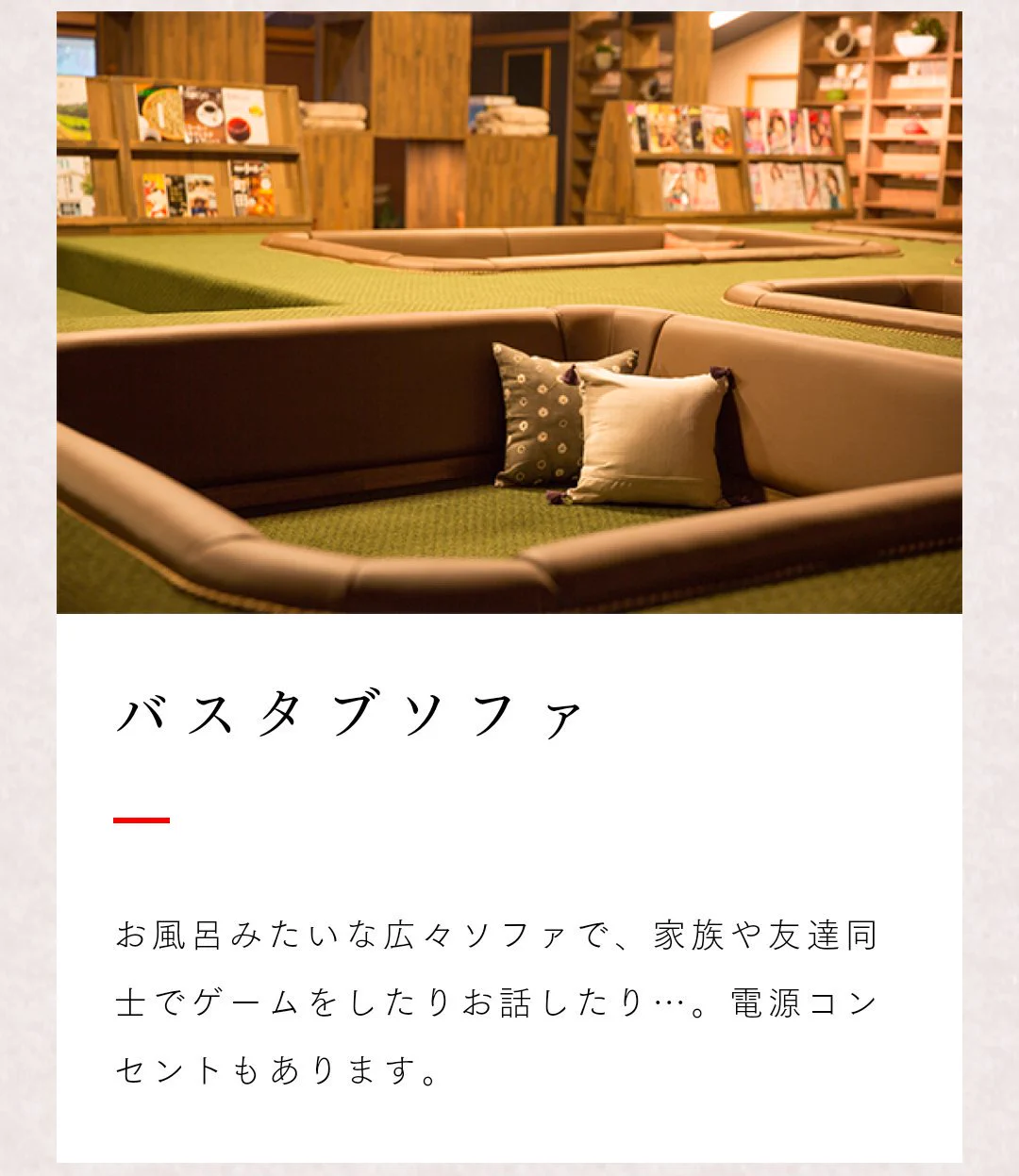 グダグダするための場所！？お風呂カフェが天国すぎて行きたい…ｗ