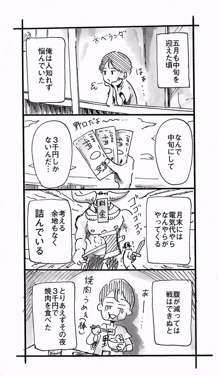 先月死んだ話 