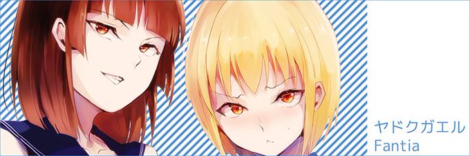 Fantiaはじめました
よろしくおねがいします
https://t.co/F9KM83FcuV 