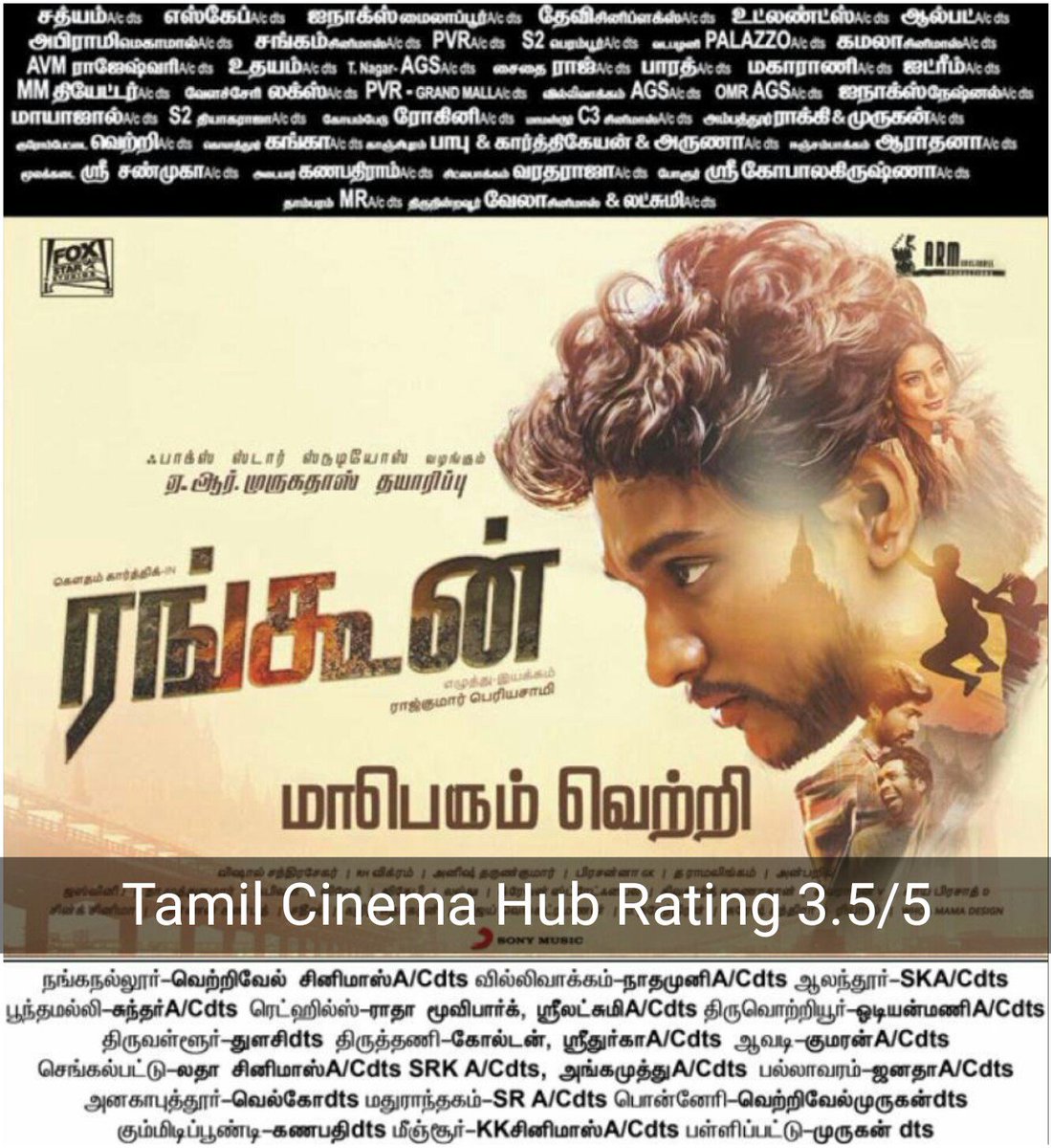 cinemaarattai's tweet photo. #Rangoon #RangoonReview இந்த ரங்கூனுக்கு தாராளமாக விசிட் அடிக்கலாம் - https://t.co/55xVXiNTyn https://t.co/skEgEtvjvf