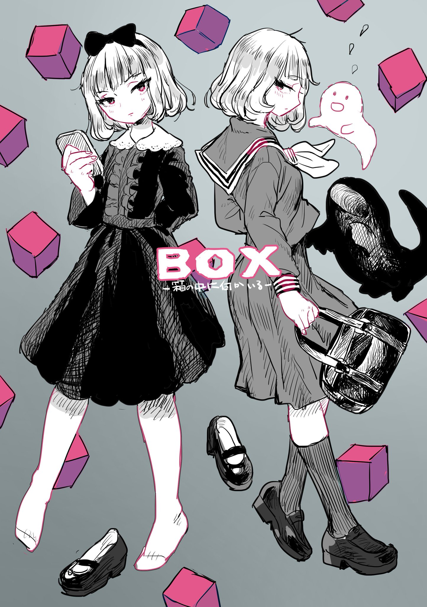 Zinbei Pa Twitter 諸星大二郎先生の box 箱の中に何かいる より 神宮智恵子 Zinbei Pa Twitter 諸星大二郎先生の box 箱の中に何かいる より 神宮智恵子