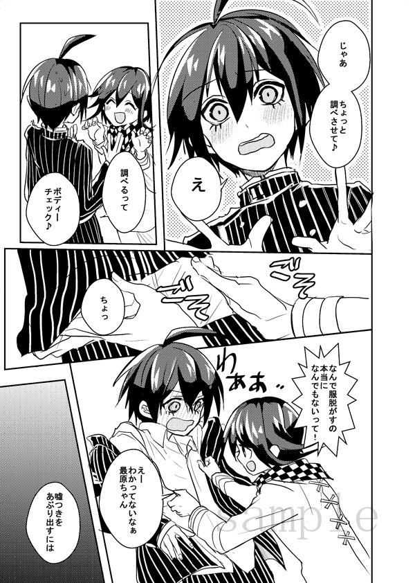 2冊目原稿できました!!王馬の誕生日お祝いのハッピー王最全年齢です不備がなければあります!どうぞよろしくお願いします! 