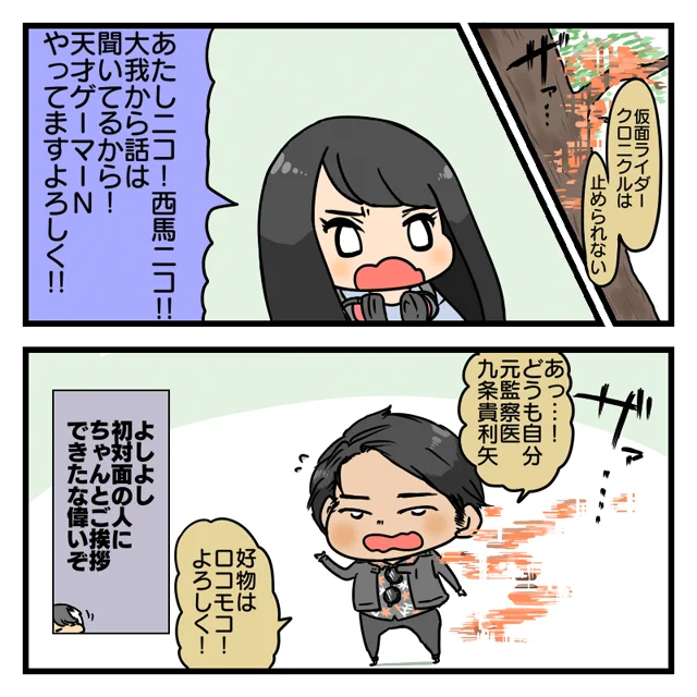 いいこにこ 