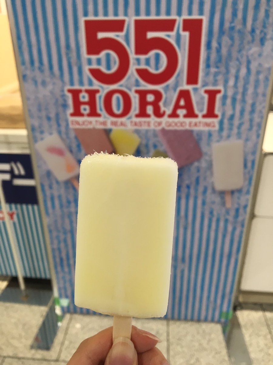 551 の アイス キャンデー 551 の アイス キャンデー