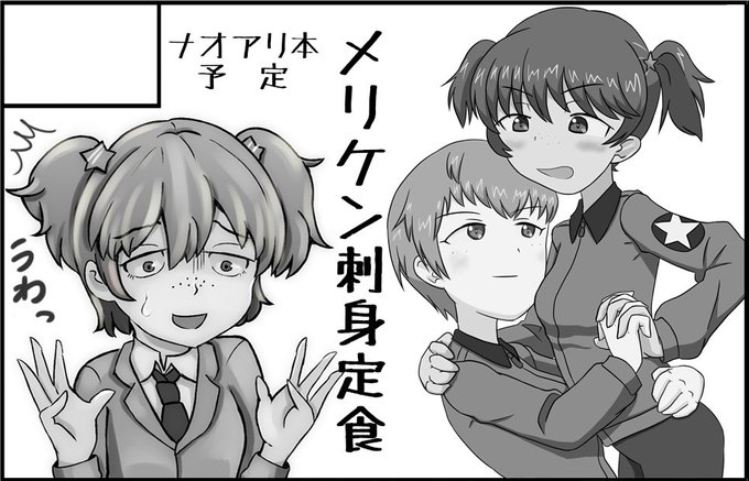 「ぱんっあ12」に申し込みました。タチバナ氏(@nekomatayuu)と合同でナオアリ?予定です。がんばって本出したいと思います。 