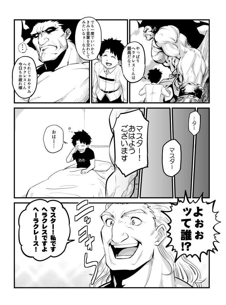 【FGO日記】ゲームプレイとは関係ないんですけど、とても恐ろしい夢を見た… #FGO 
