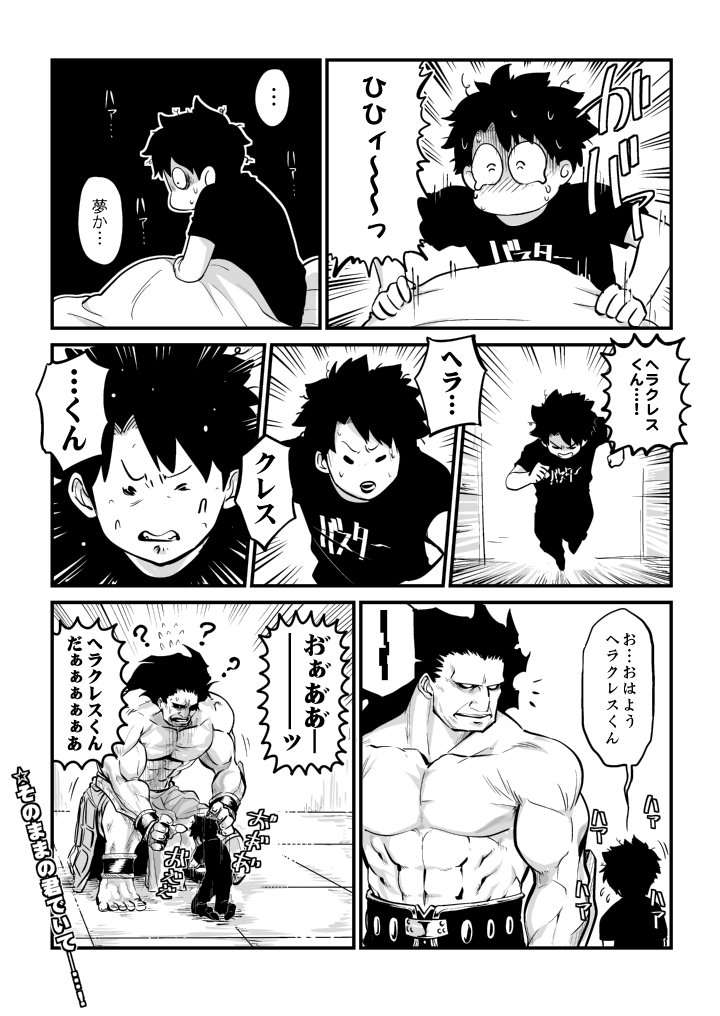 【FGO日記】ゲームプレイとは関係ないんですけど、とても恐ろしい夢を見た… #FGO 