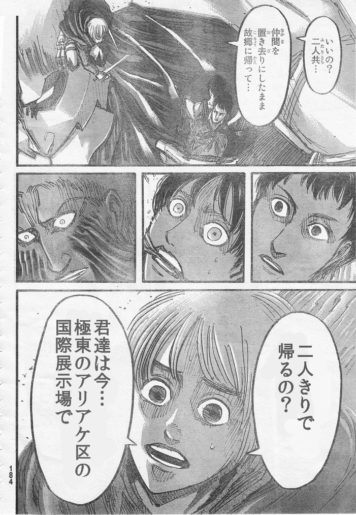 進撃の巨人season2 Twitter Search Twitter
