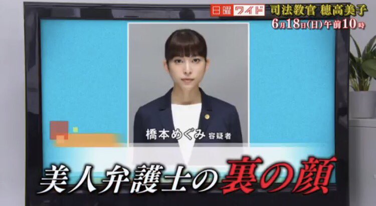 なみちん 来週もドラマに多香ちゃんでるよー 8 ノ 6 18 日 10 00 司法教官 穂高美子 6 テレビ朝日 T Co L6gnu8j4m0 橋本めぐみ役 上原多香子 T Co Mufohqi6sm Twitter