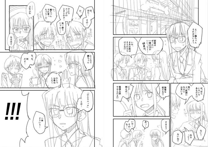 ガールズトーク(強) 