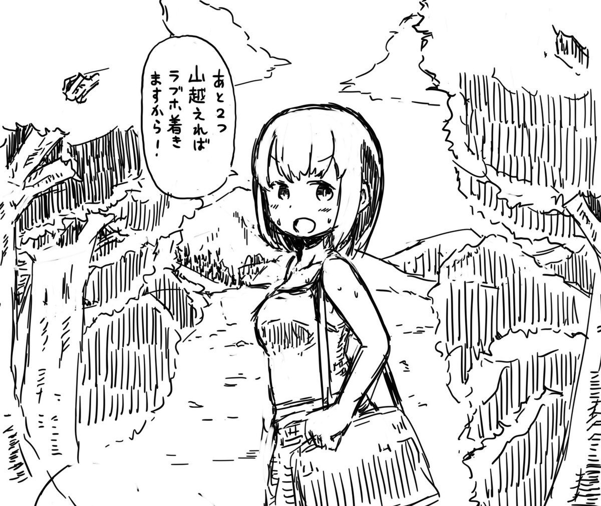 いいペースですよ! 