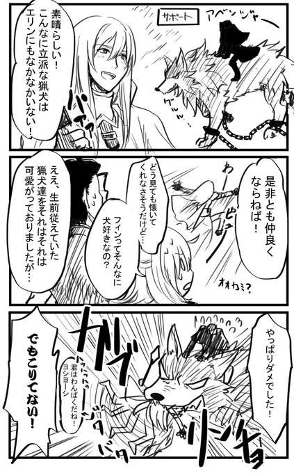 新宿のわんちゃんがどうしても欲しいので祈願漫画的ななにか 