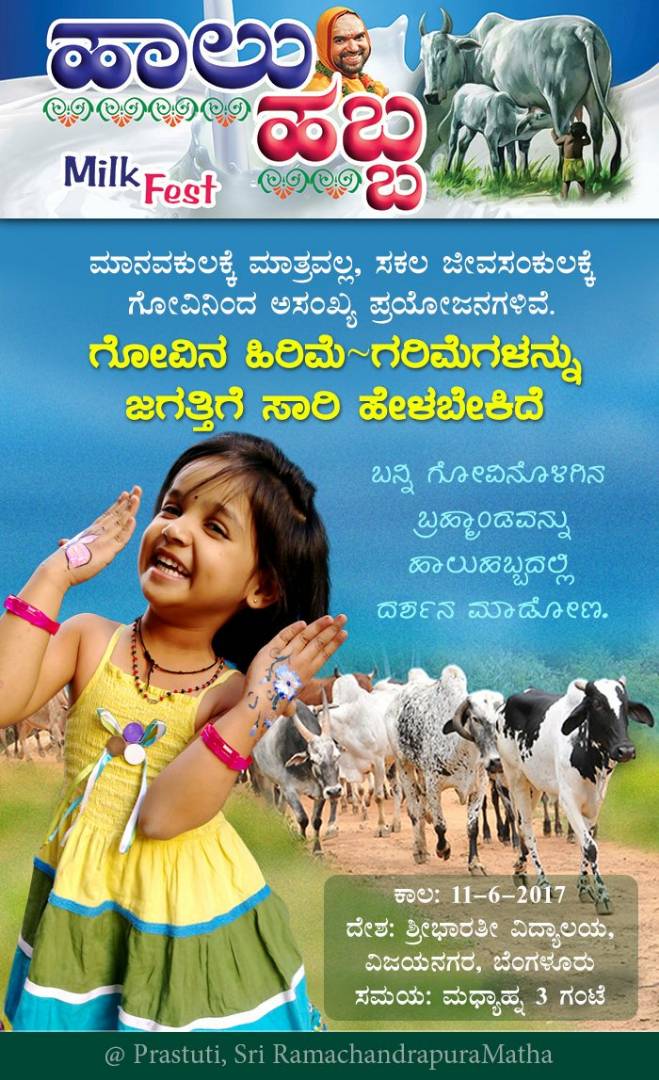 hareharerama's tweet photo. ಮಕ್ಕಳ ಸಂತೋಷ ನೋಡಿ, ಗೋಮಾತೆ ಹರಸಲಿ
see children's enjoyment #MilkFest and #StopBeefFest https://t.co/CSwpzv9OnU
