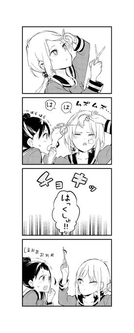 「散髪」 