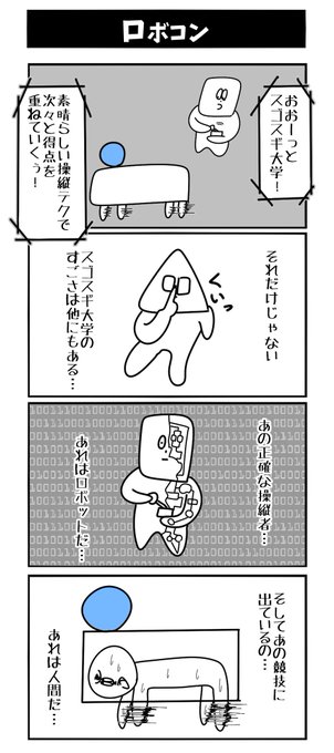 【ロボコン】初投稿です 