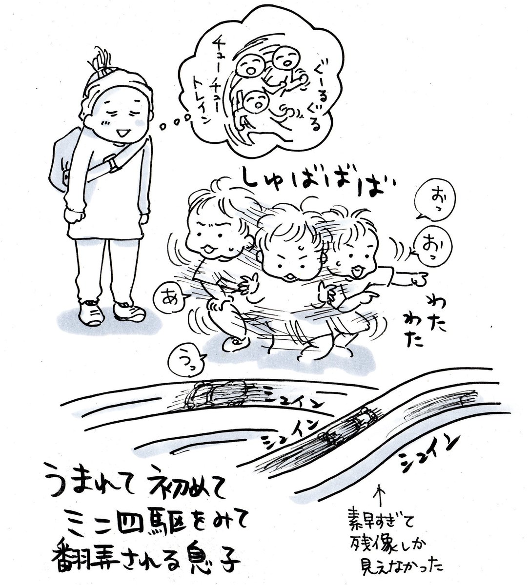 ひとりEXILE
#育児漫画 