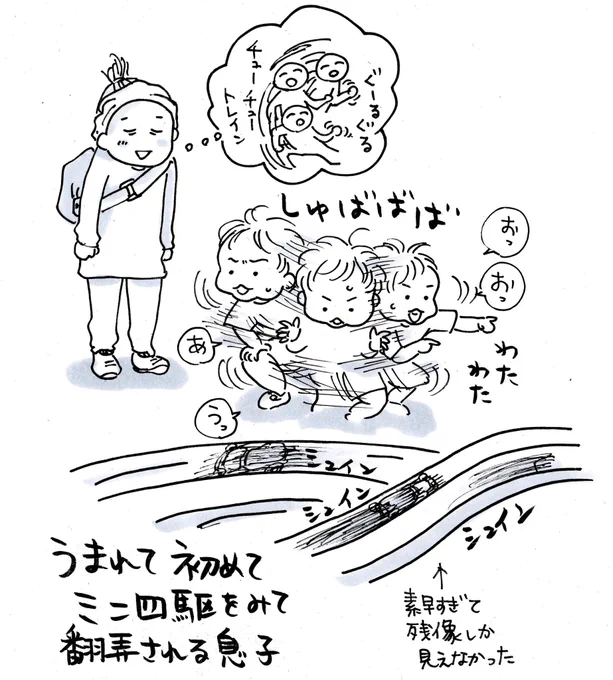 ひとりEXILE
#育児漫画 