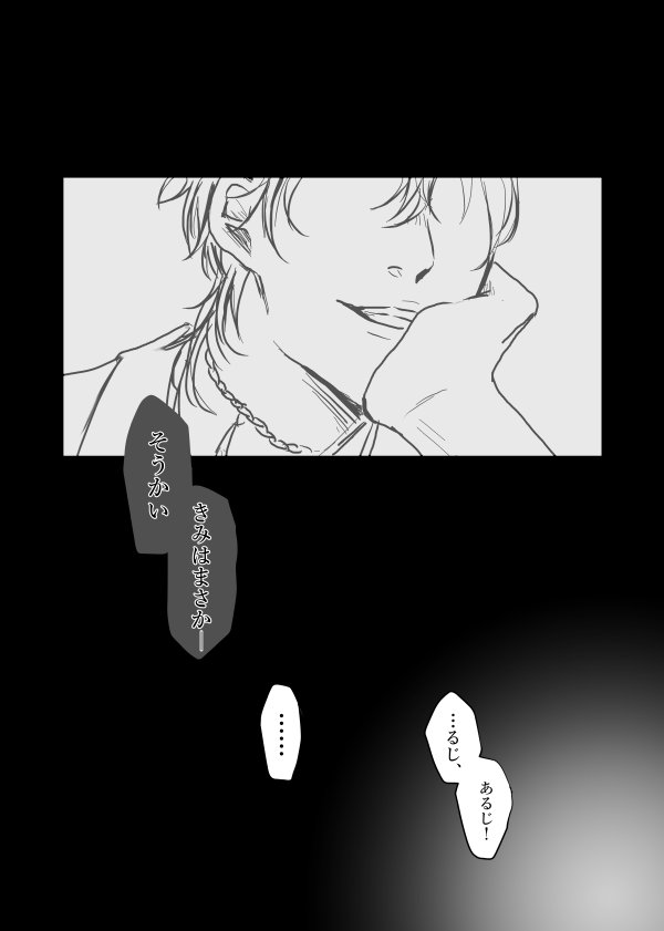 つづき2 