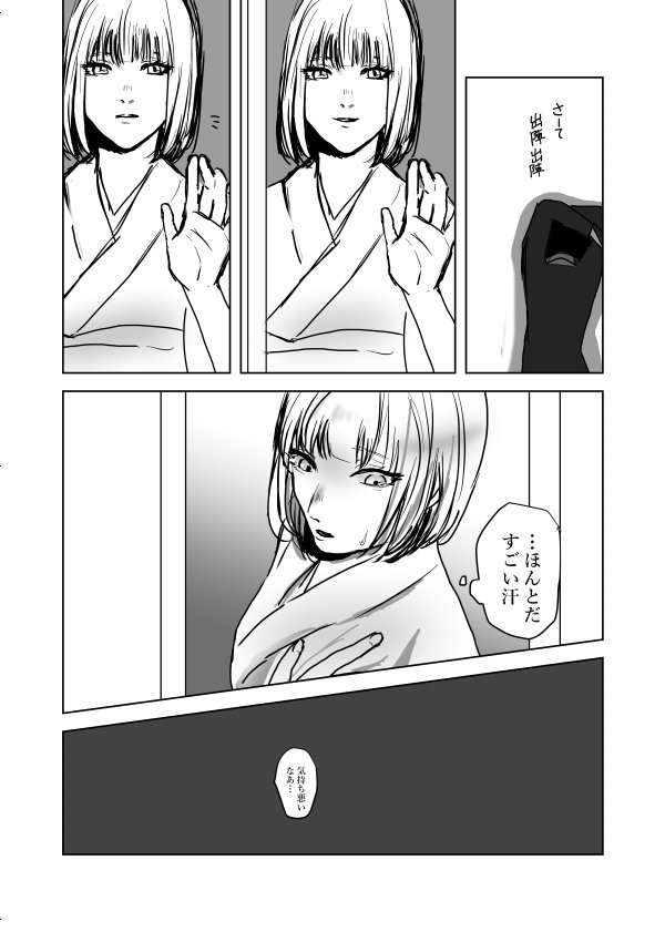 つづき2 