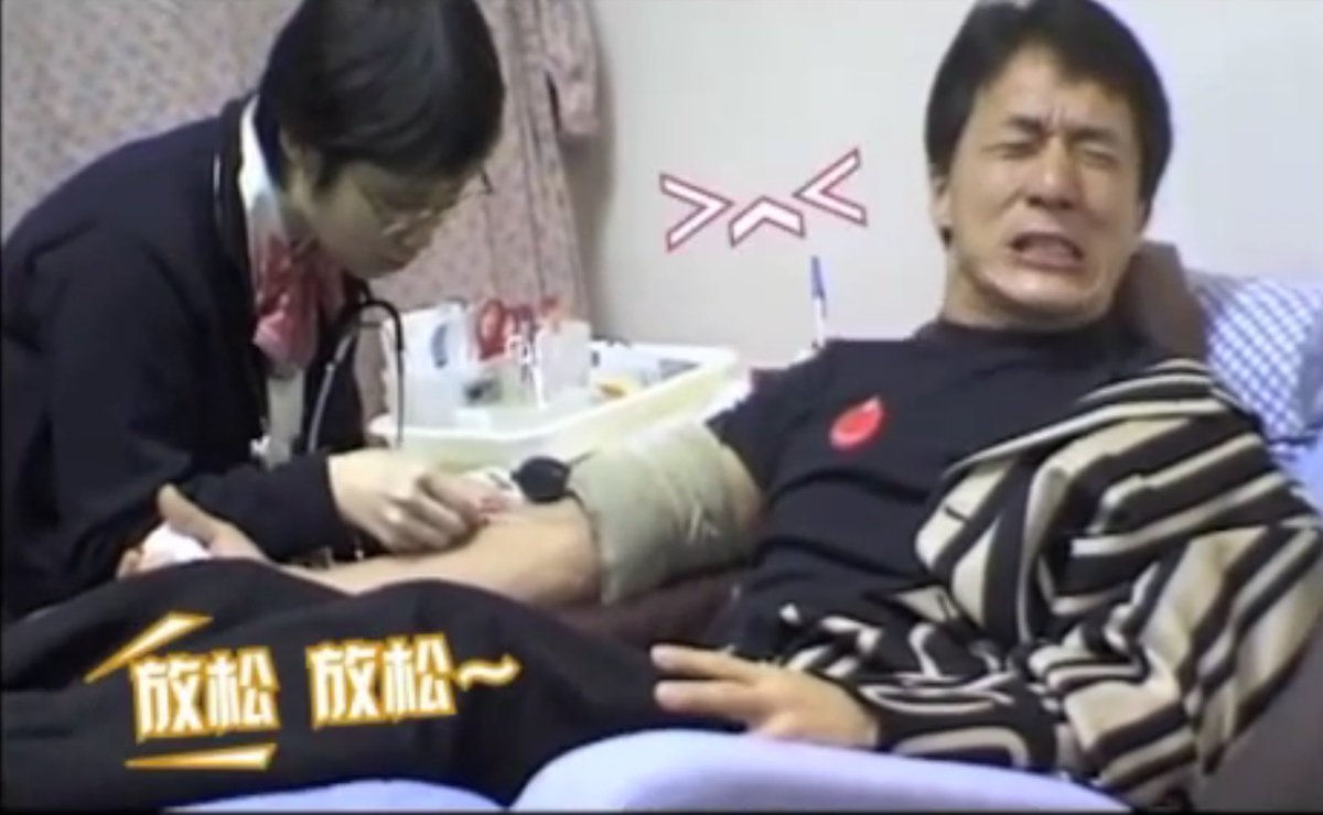 Urugin777 No Twitter 今まで映画街道を突っ走り危険なスタントをこなし 様々な怪我をしてきたジャッキー チェン しかしそんな彼にも苦手なものがあります 注射です 我慢強い流石のジャッキーも注射を目の前にこんな顰め面に 顔がまるで注射を我慢している子供