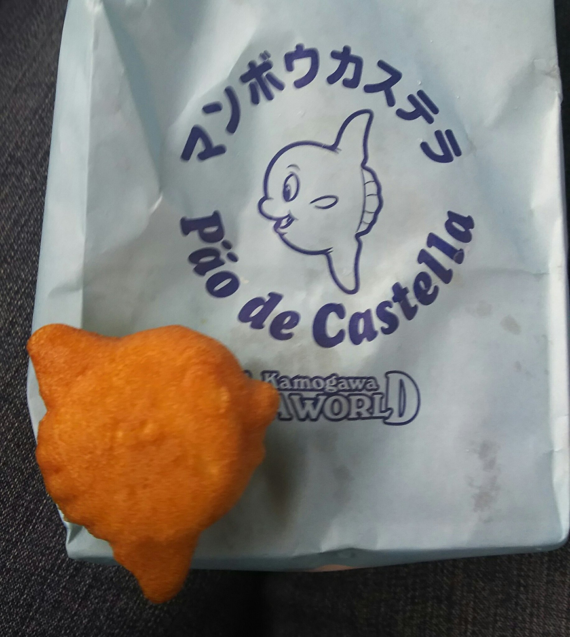 しのぴよ 今日のお気に入り 鴨川シーの マンボウカステラ お姉さん可愛いし 数え方も 出来立てなら 外サク 中フワ 美味しかったわ 鴨川シーワールド マンボウカステラ T Co 73qg5gdmnf Twitter しのぴよ 今日のお気に入り 鴨川シーの マンボウカステラ お姉さん可愛いし 数え方も 出来立てなら 外サク 中フワ 美味しかったわ 鴨川シーワールド マンボウカステラ T Co 73qg5gdmnf Twitter