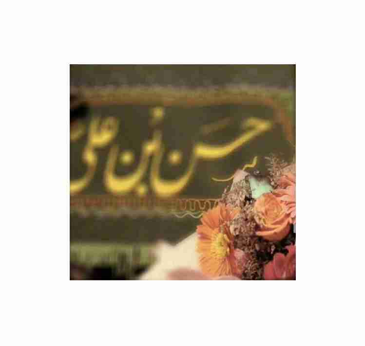 .
.
اليـوم بكد الزمن .. 
نبني گبرك ي الحسن🍃
تصبح الدنيا ضريحك .. 
والسمه تصير الصحن 🍂