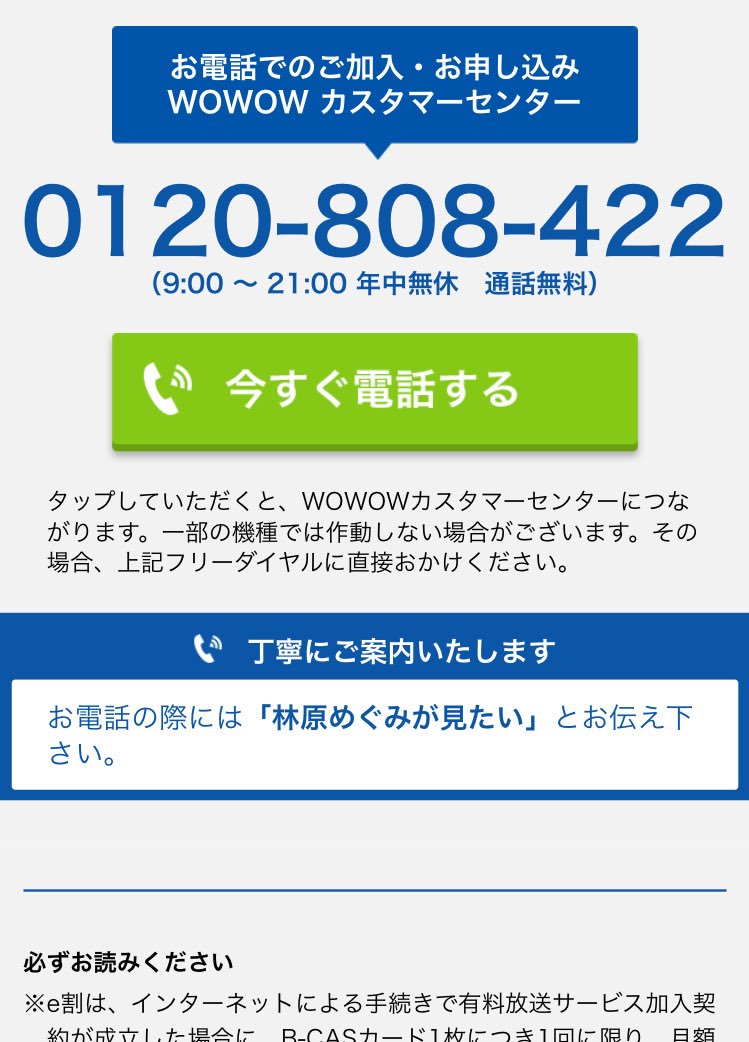 林原めぐみ1stライブ 9月にwowowで放送決定 お電話の際には 林原めぐみが見たい とお伝え下さい オタ活 女子 林原めぐみ1stライブ 9月にwowowで放送決定 お電話の際には 林原めぐみが見たい とお伝え下さい オタ活 女子