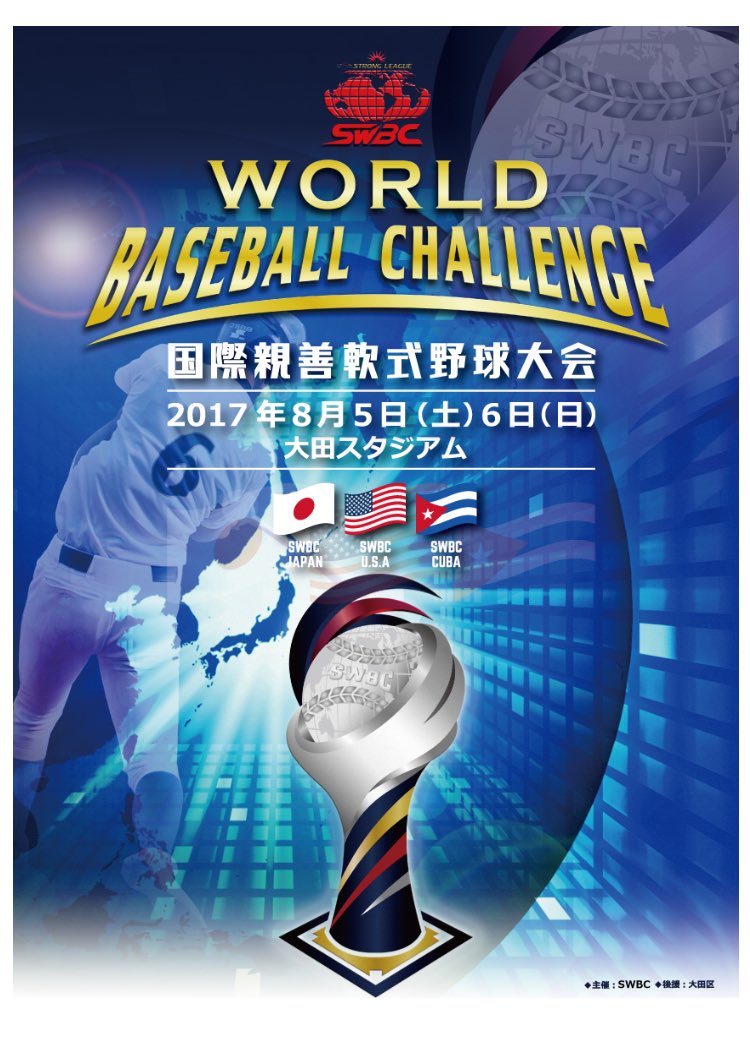de_hi_89's tweet photo. この度swbcJAPAN世界大会メンバー18人の1人に選考していだきました。
軟式野球会を代表するトクサンや前沢さんたちと一緒に日の丸を背負ってプレーできることを光栄に思います。 https://t.co/Kn1zf69TYo
