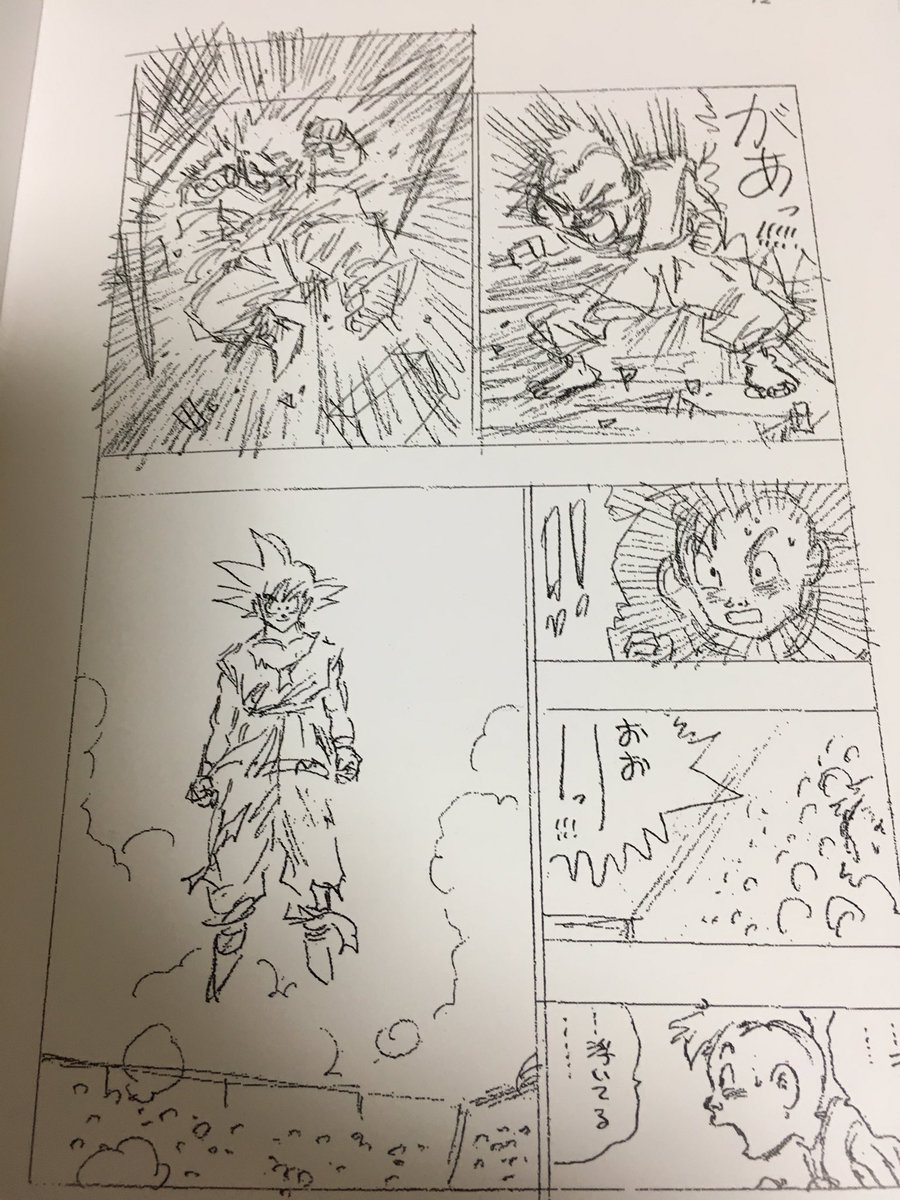 Uzivatel おまだ Na Twitteru ネームの模写 これがこれ とその後のdb真7巻ネーム 今日からヤングじじいさんも下書き着手です Youngjijii