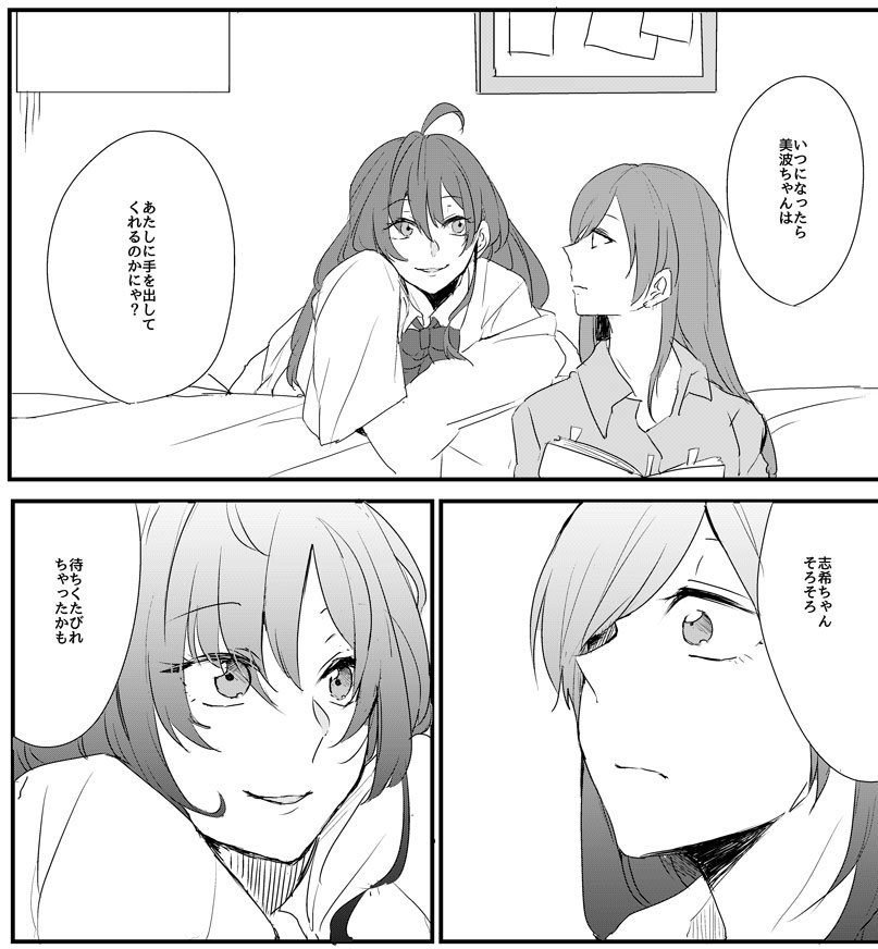 ト市 در توییتر おしらせ こちらの初体験失敗合同に志希ちゃんと美波ちゃんの漫画で参加させていただいてます よろしくおねがいしますー T Co Mvotz6km4u