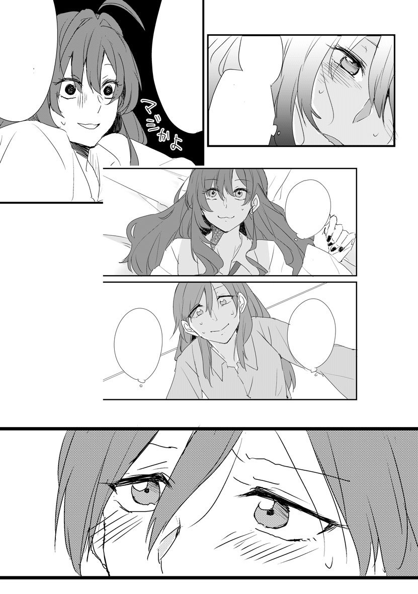 ト市 در توییتر おしらせ こちらの初体験失敗合同に志希ちゃんと美波ちゃんの漫画で参加させていただいてます よろしくおねがいしますー T Co Mvotz6km4u