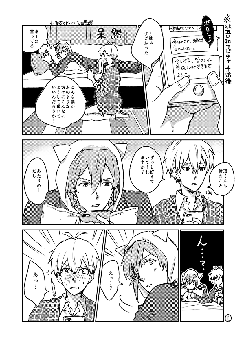 今日の無配ペーパーでした。めっちゃ遅くなったけどそーちゃんお誕生日おめでとうでした!!
(※そーちゃん誕生日日和ラビチャ4話後、って書いたけど間違いで3話でした) 