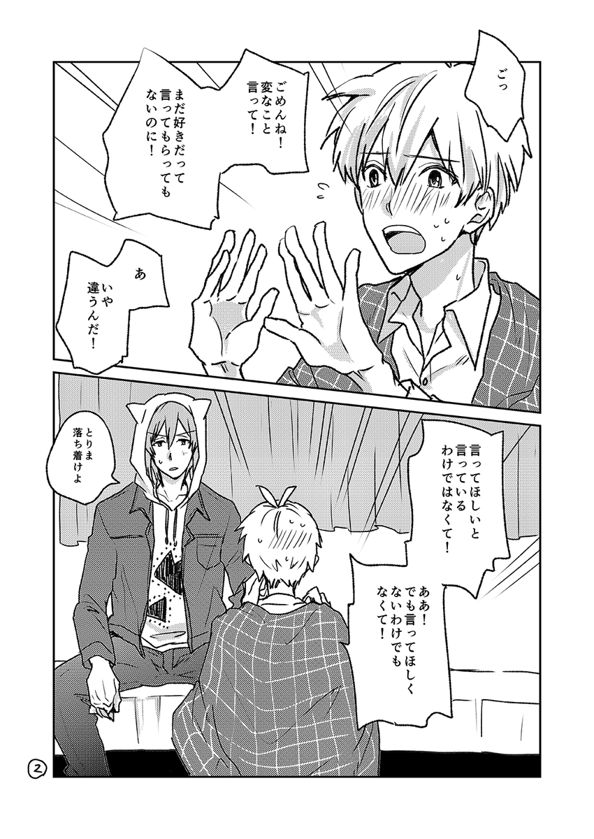 今日の無配ペーパーでした。めっちゃ遅くなったけどそーちゃんお誕生日おめでとうでした!!
(※そーちゃん誕生日日和ラビチャ4話後、って書いたけど間違いで3話でした) 