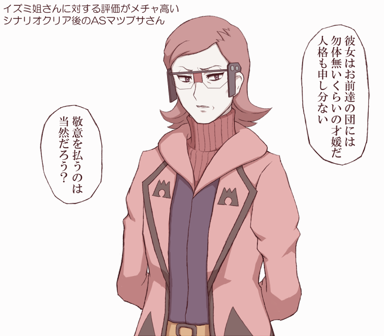 りっくー En Twitter 我が家のマツブサさん 主にas は団の共存後だと割とアクア団に好意的だし アオギリ イズミさん ウシオくん って呼んでそうな感じ りっくー En Twitter 我が家のマツブサさん 主にas は団の共存後だと割とアクア団に好意的だし アオギリ イズミさん ウシオくん って呼んでそうな感じ