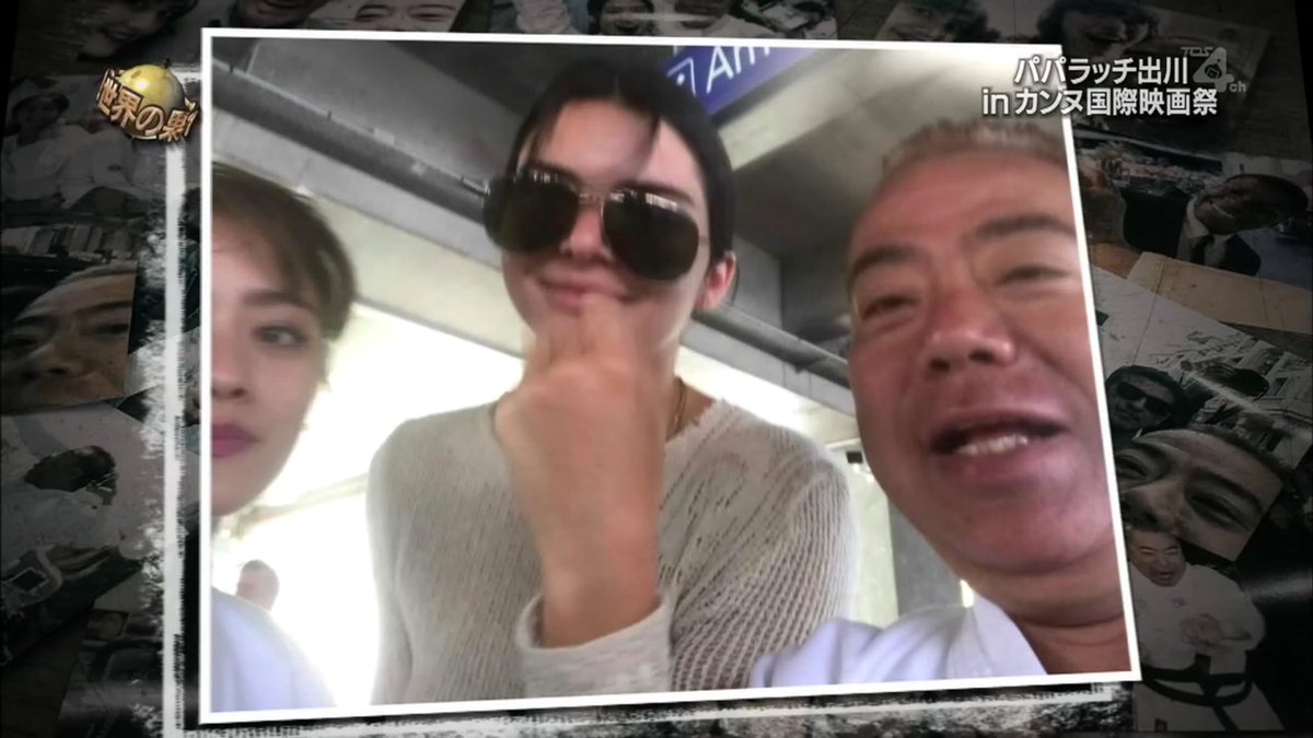 Kendall Kylie Jpn パパラッチ出川 Kendalljenner が イッテq でついに地上波デビュー カンヌ国際映画祭のためフランスへ到着したkendallをパパラッチ出川チームがキャッチ 後編 T Co Rhb0i3kjl1 Kendall Kylie Jpn パパラッチ出川 Kendalljenner が イッテq でついに地上波デビュー カンヌ国際映画祭のためフランスへ到着したkendallをパパラッチ出川チームがキャッチ 後編 T Co Rhb0i3kjl1