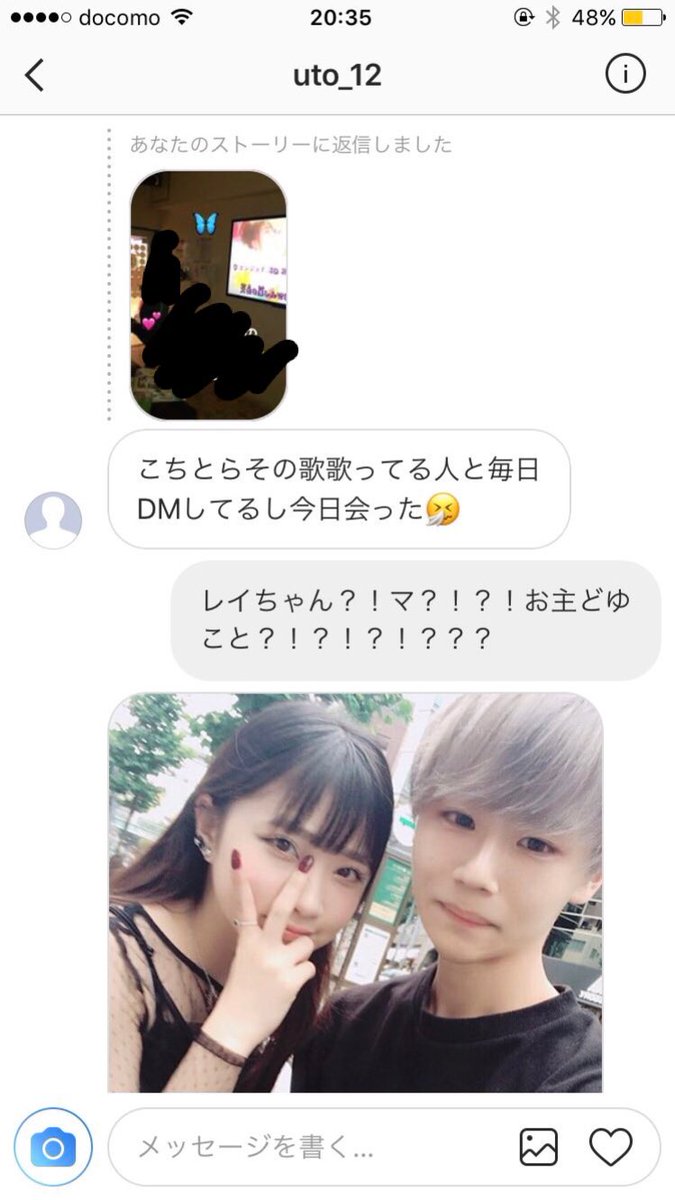 Uzivatel み Na Twitteru Rei Neverland Ladybaby15 黒宮れいちゃん 男の子と密会しもて遊んでるんですね 黒宮れい Ladybaby
