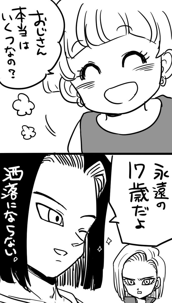 17号さん 
