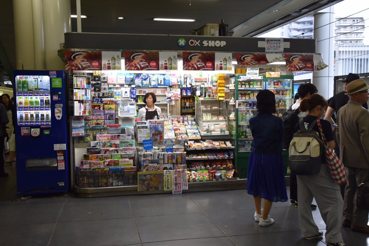 Yusuke Op Twitter 相模大野駅の駅売店 ホームにある1枚目の Ox Shop は今や数少なくなり 改札内エリアにある2枚目の Odakyu Shop がほとんどになってしまいました 相模大野以外で Ox Shop ってありましたっけ