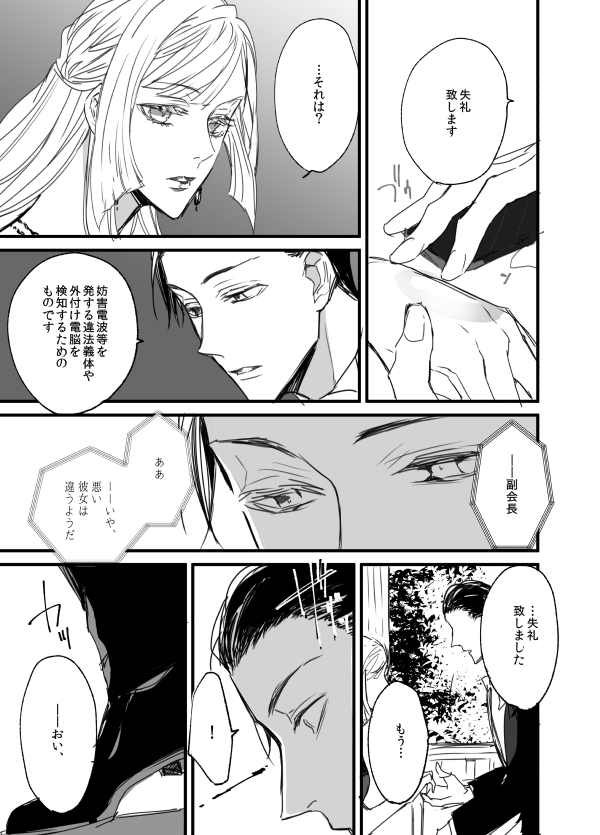 転生SF学パロ ガエアイ㉗ 