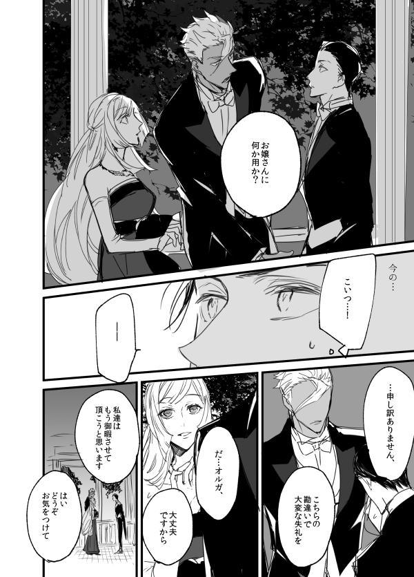 転生SF学パロ ガエアイ㉗ 