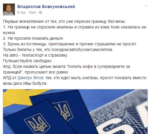 Границу с ЕС без виз пересекли уже более 1300 украинцев, - Госпогранслужба - Цензор.НЕТ 5654