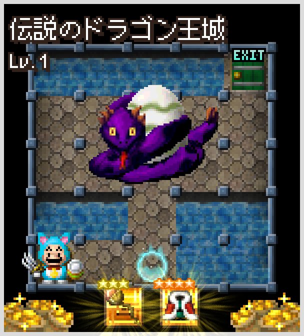 ktpase2012's tweet photo. 【挑戦者募集】伝説のドラゴン王城★★★★★出現！17/06/12 22:03まで有効な呪文「せふやとちへせたてばうくべいをがもきさつぬびぼべ」 #勇者ヤマダ
ﾌﾟﾚｲ→ https://t.co/THgY7mzKyZ https://t.co/mkFEPnJ1ZQ