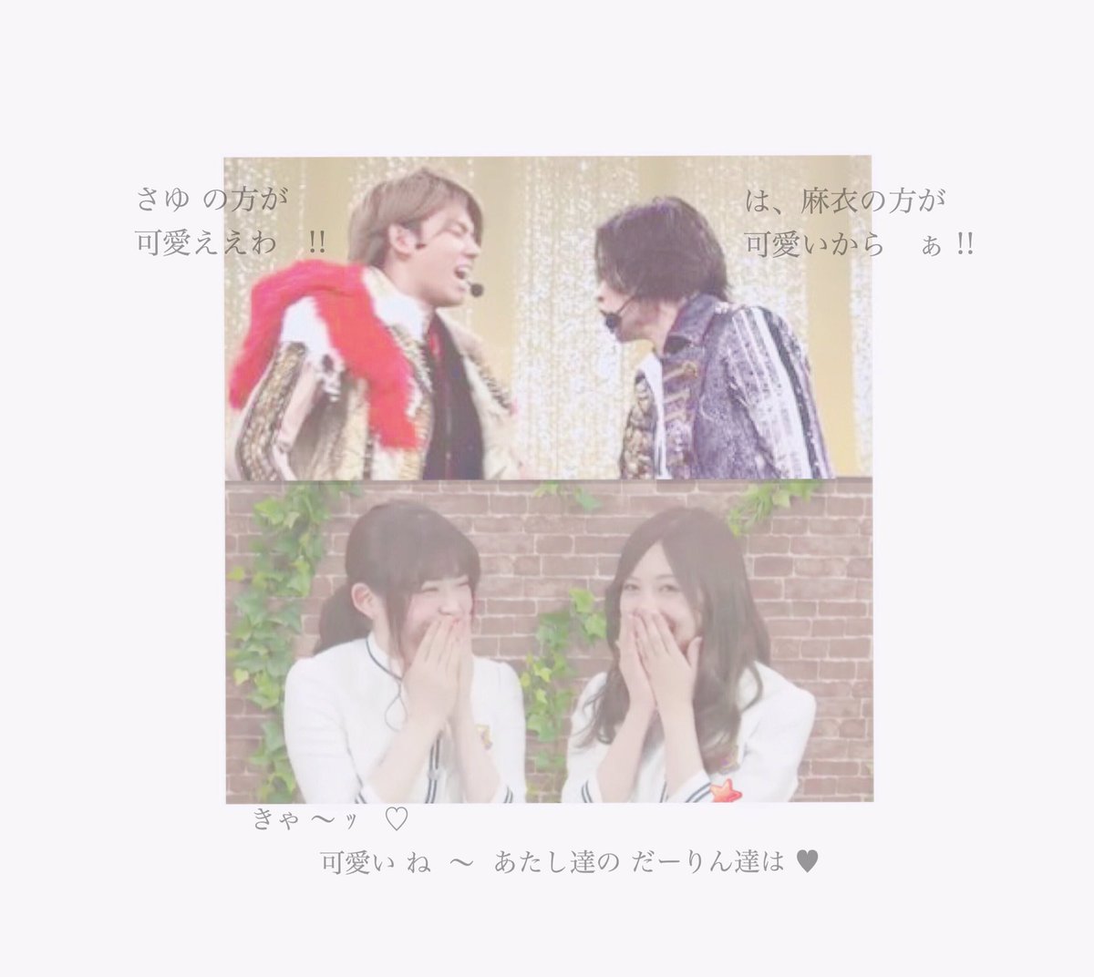 Oo46maiyan's tweet photo. 1日遅れ だけど
小瀧カップル  記念日おめでとう  (  😳

さゆちゃんとイチャイチャして
ごめんね  瀧っち     ☺️❤

菊池カップル とも末永く
宜しくお願いします  ｯ      !!

(      @_____7030     @____Apple_46 https://t.co/SqaS79bCVA