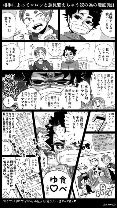 湯茶芽 サラ Sara Nun さんのマンガ一覧 古い順 4ページ ツイコミ 仮