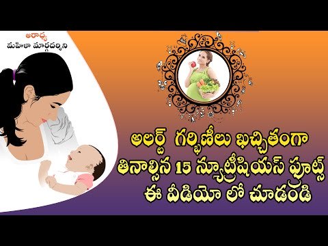 HealthTipsHQ's tweet image. #healthtips 15 Nutritious Fruits To Eat During Pregnancy || Best Health Tips In Telugu - healthtipshq.net/15-nutritious-… #RT #Retweet