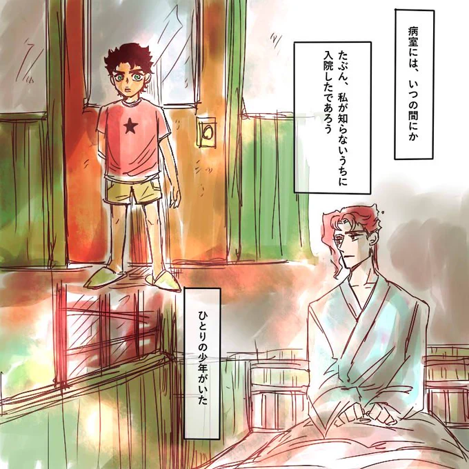 【年齢操作あり承花 ぼくなつパロ】 