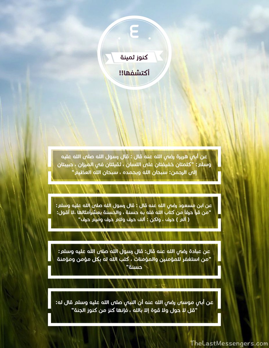 lastmessengertv's tweet photo. #Ramadan 
#hadith 
#رمضان 
#حديث https://t.co/9JY0sS4WPN