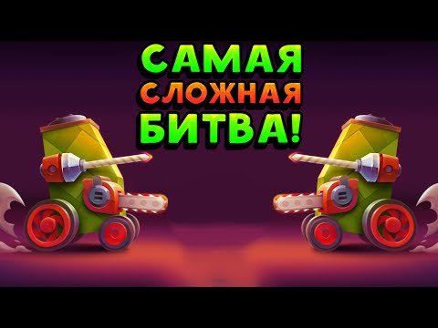 CatsDailyNet's tweet image. #cats САМАЯ СЛОЖНАЯ БИТВА! - CATS: Crash Arena Turbo Stars - catsdaily.net/%d1%81%d0%b0%d… #RT #Retweet