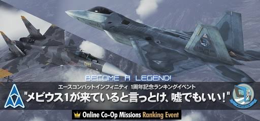 東風 Ace Combat04 コールサイン メビウスワン 自分自身 自分が連戦連勝なんだから悪魔呼ばわりは当たり前なんだけどねヾ ノ ファーバンティ上陸作戦の 嘘でもいい メビウス1が来ていると言ってやれ はマジで名台詞 クリア後の無線通話で